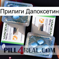 Прилиги Дапоксетин viagra5